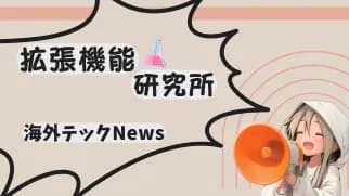 神経再生の新しいカタチ?自然のまねっこで安全にサポートする仕組み✨